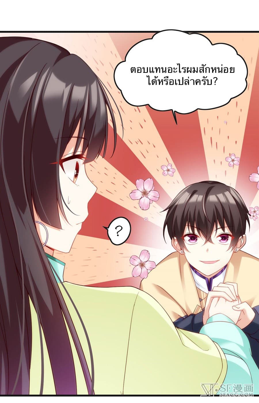 Nobleman and so what? ขุนนางแล้วไงไม่สำคัญหรอก 9-9
