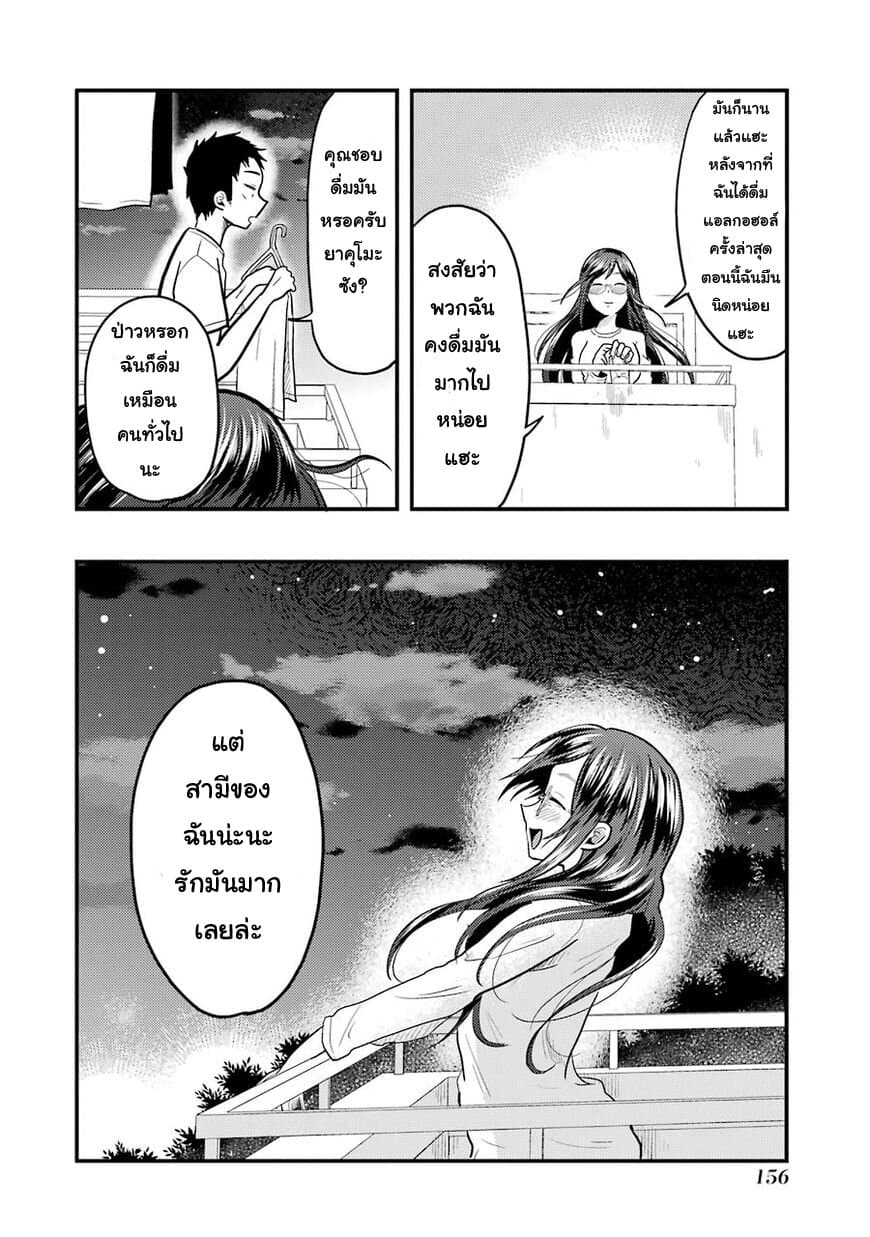 Yakumo-san wa Edzuke ga Shitai. 21-ค่ำคืนอันสงบสุข