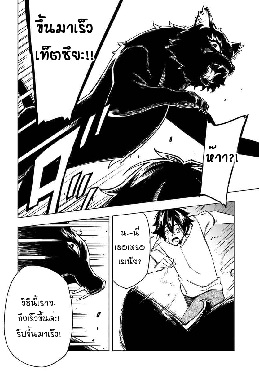 Genkai Level 1 kara no Nariagari: Saijaku Level no Ore ga Isekai Saikyou ni Naru made 3-3