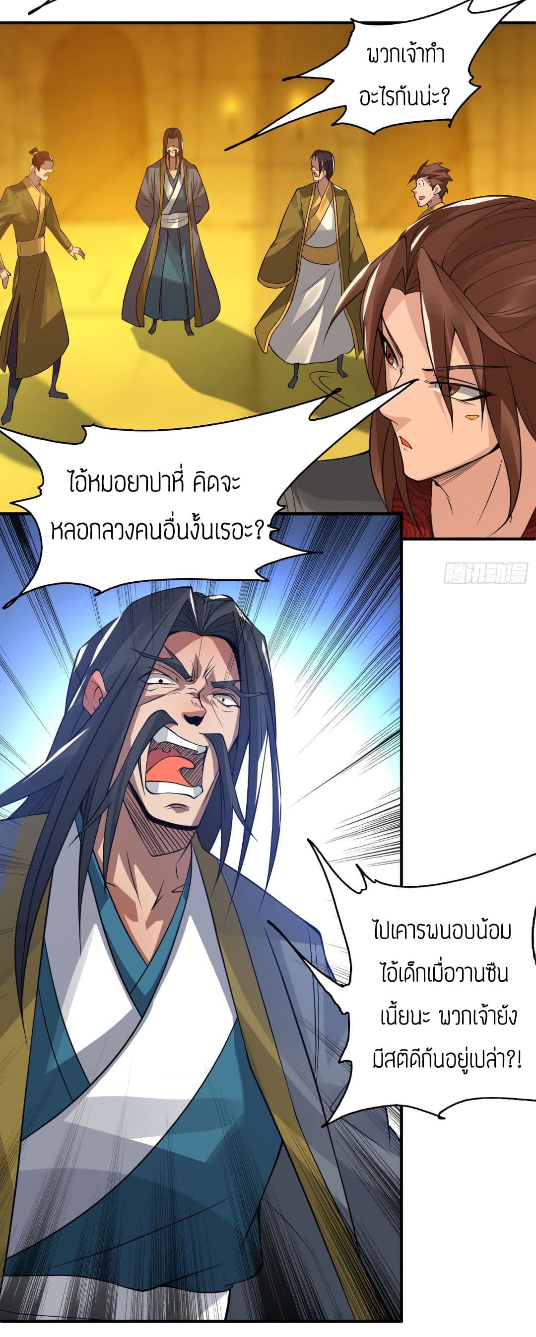 Reversal of God King 5-5