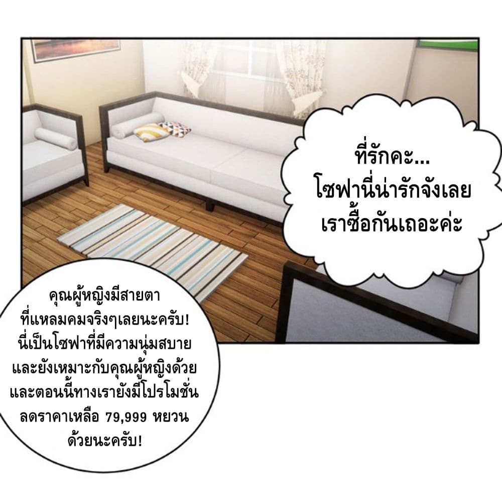 Global Martial Arts ระบบจอมยุทธสุดโกงแห่งโลกคู่ขนาน 12-12
