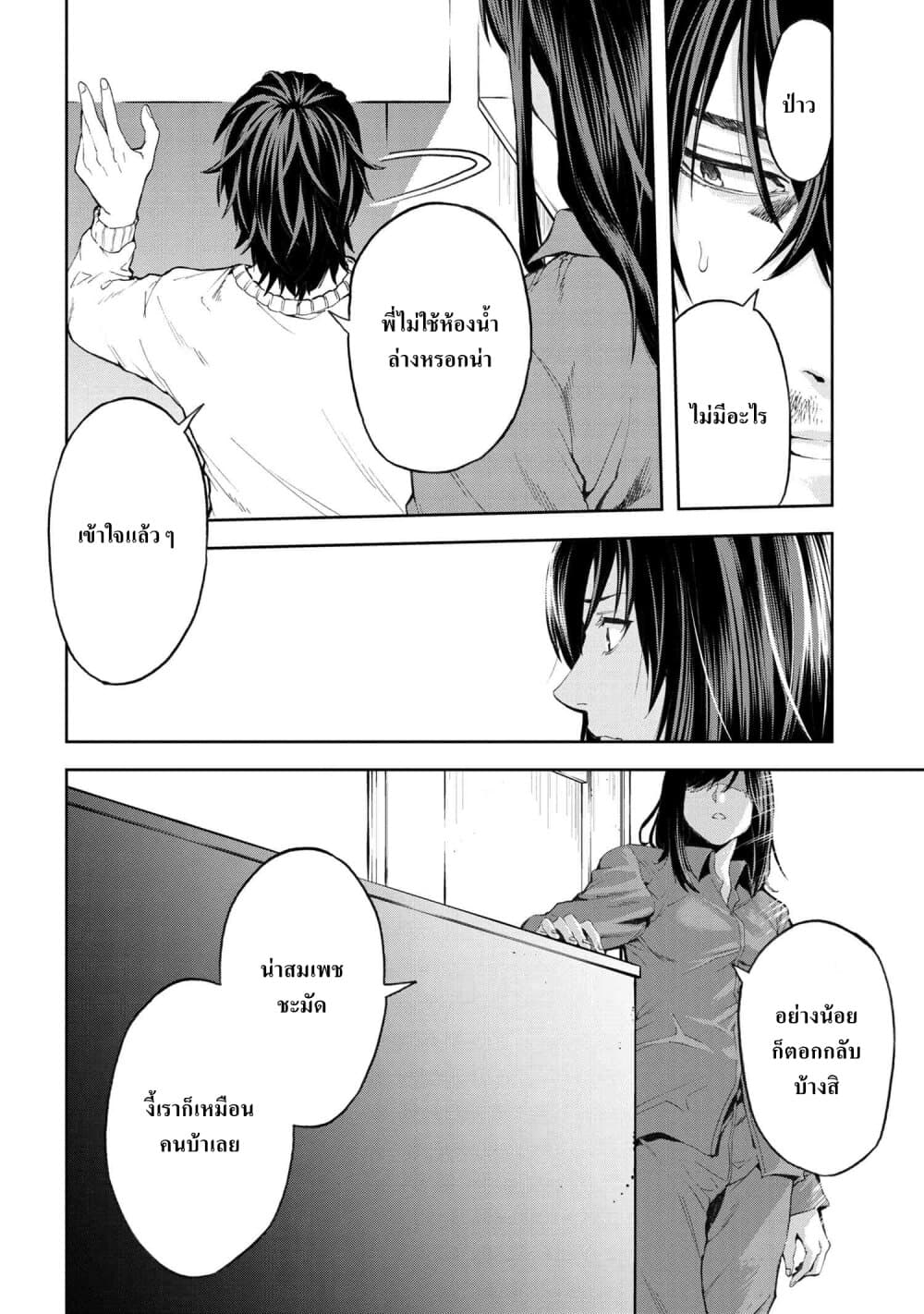 Murazukuri Game no NPC ga Namami no Ningen to Shika Omoe Nai ทดลองเป็นพระเจ้า 6.1-6.1