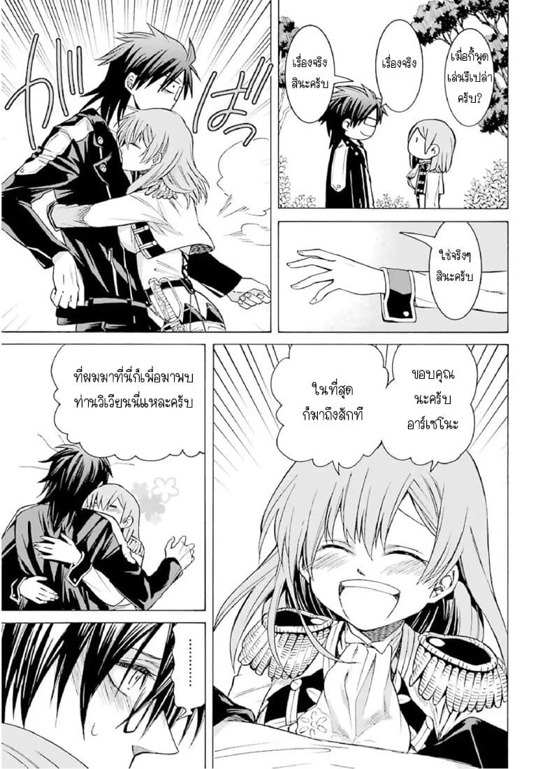 The Witch's Servant and the Demon Lord's Horns 2-ข้ารับใช้แม่มดและผู้บัญชาการที่แข็งแกร่งที่สุด n