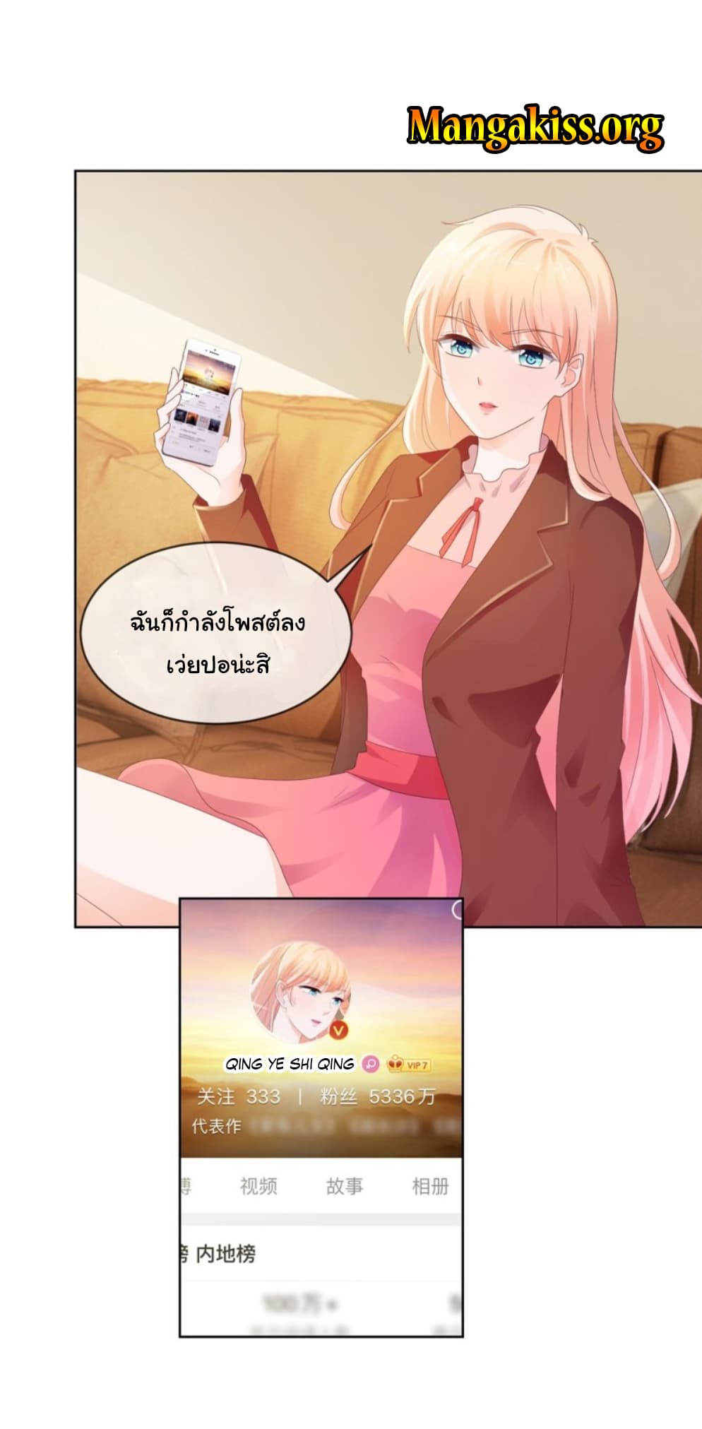 The Lovely Wife And Strange Marriage แผนรักลวงใจ 61-61