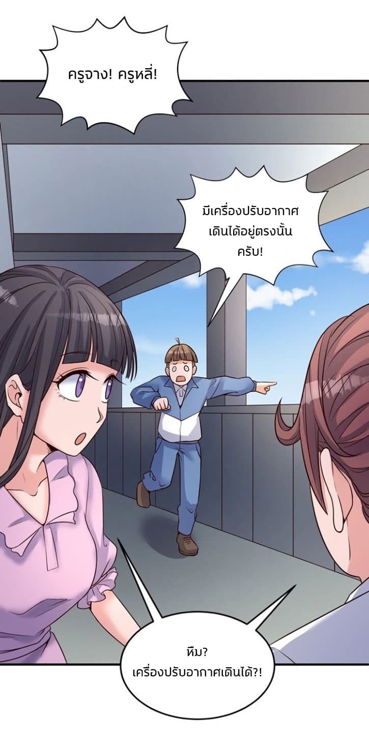 Crossing Man (ระบบ Cross interceptor) 28-28