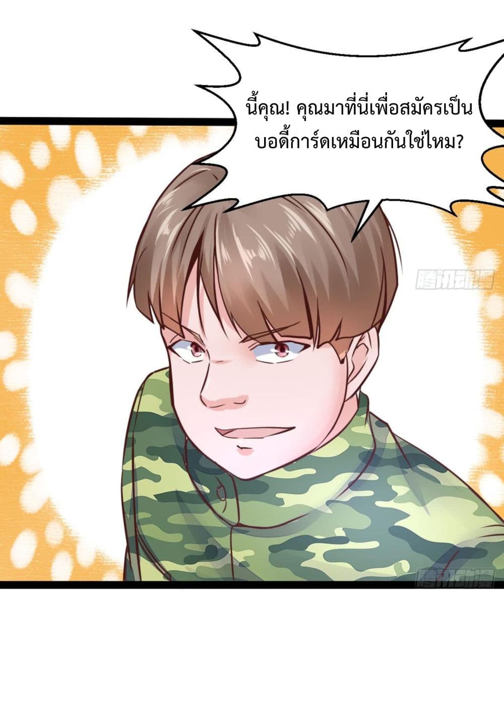 Ultimate Immortal Son-in-Law สุดยอดลูกเขยอมตะ 10-10