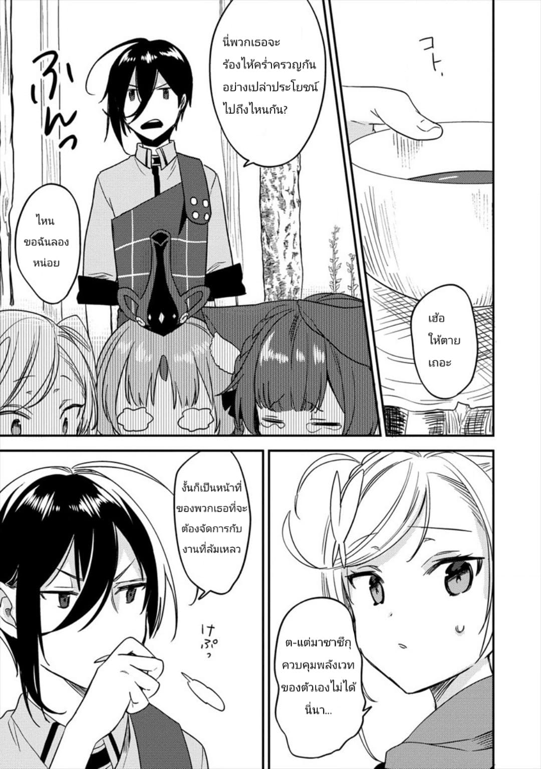 Isekai de Kojiin wo Hiraita kedo, Naze ka Darehitori Sudatou to Shinai Ken 18-18