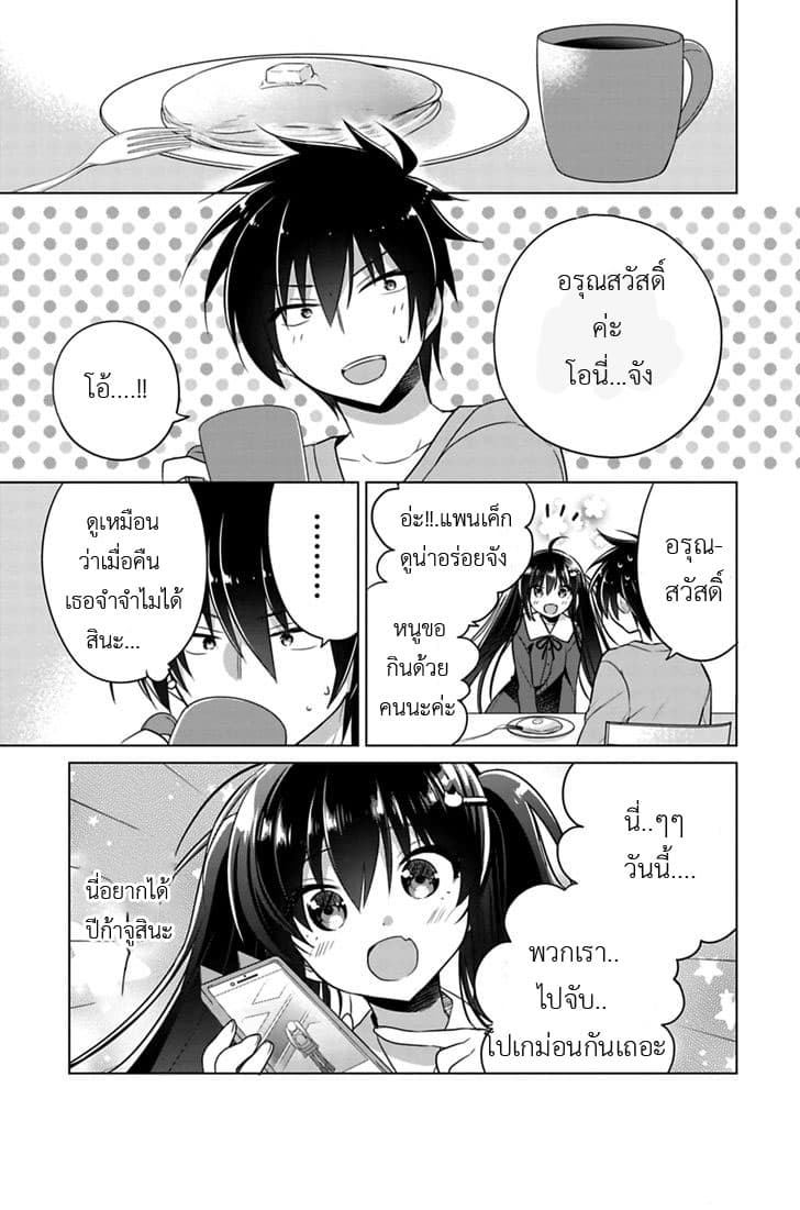Siscon Ani to Brocon Imouto ga Shoujiki ni Nattara 3-3