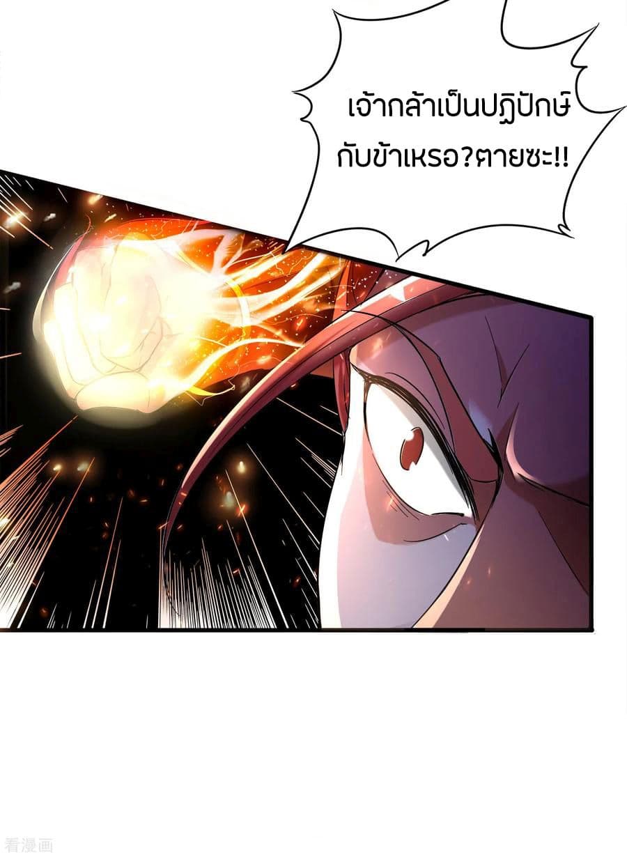 The Sacred Lord Of Scorching Summer 6-6