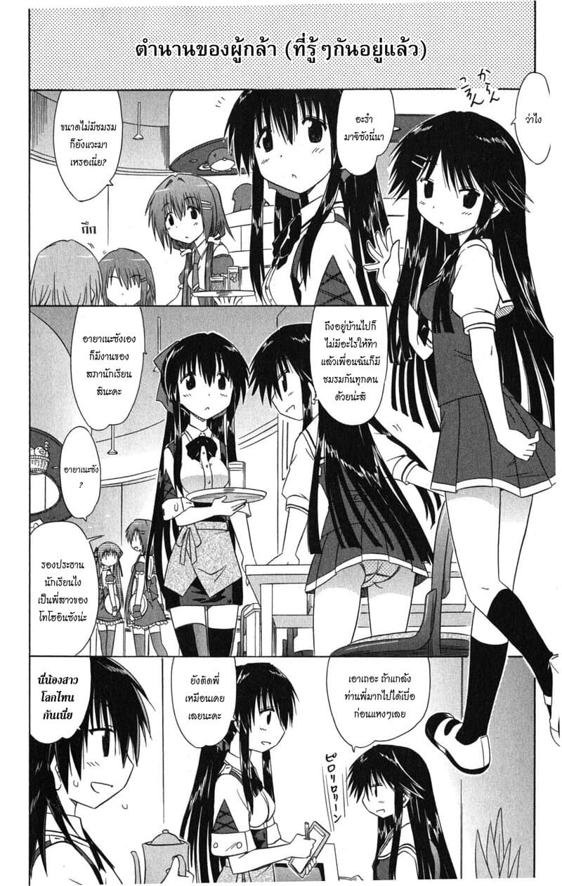 Cafe Detective Club 26-สิ้นสุดปิดเทอมฤดูร้อน