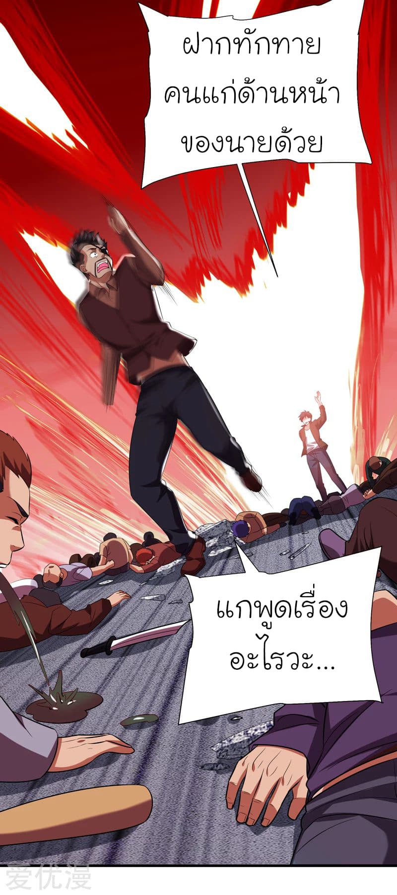 Picking up a School Beauty to Be Wife จับสาวสวยในโรงเรียนมาเป็นเมีย 80-80