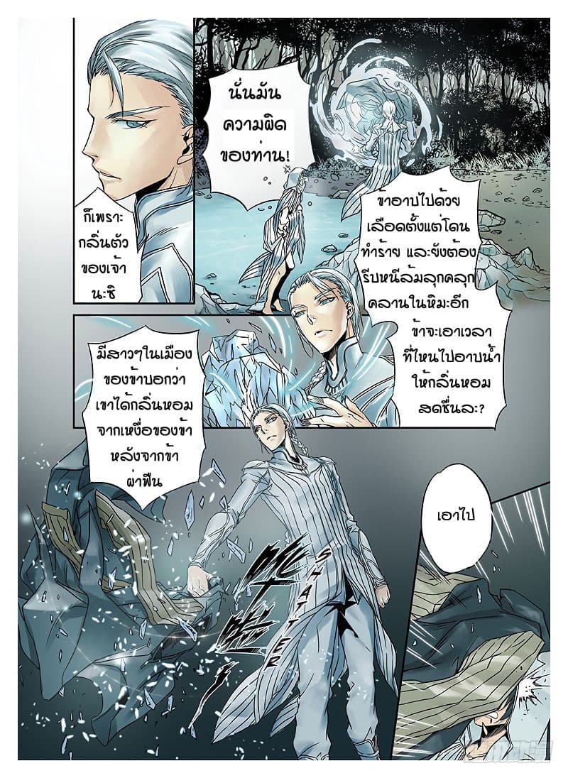 L.O.R.D: Legend of Ravaging Dynasties 4-4