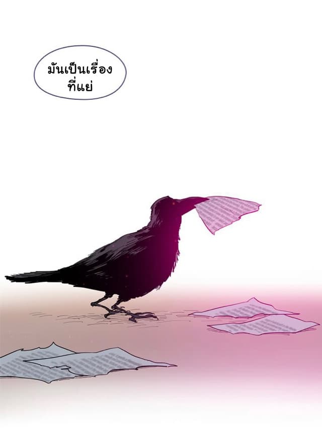 This Witch of Mine แม่มดยันเดเระกับไอ้หนุ่มใจงาม 27-27