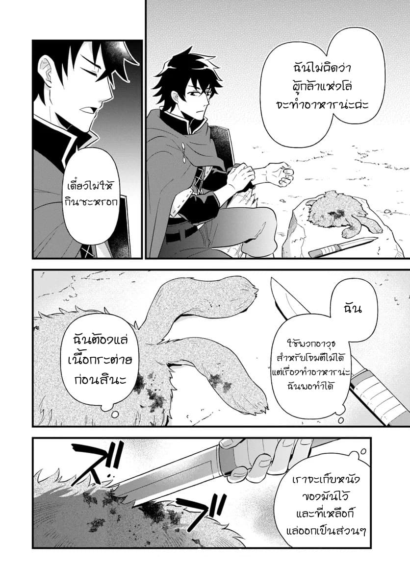 Tate No Yuusha No Oshi Nagaki 1-1
