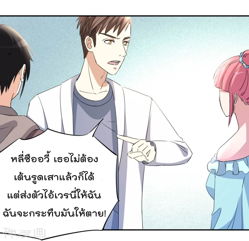 The Cultivation Back to The Earth ราชันเซียนเกรียนหวนคืนพิภพ 15-15