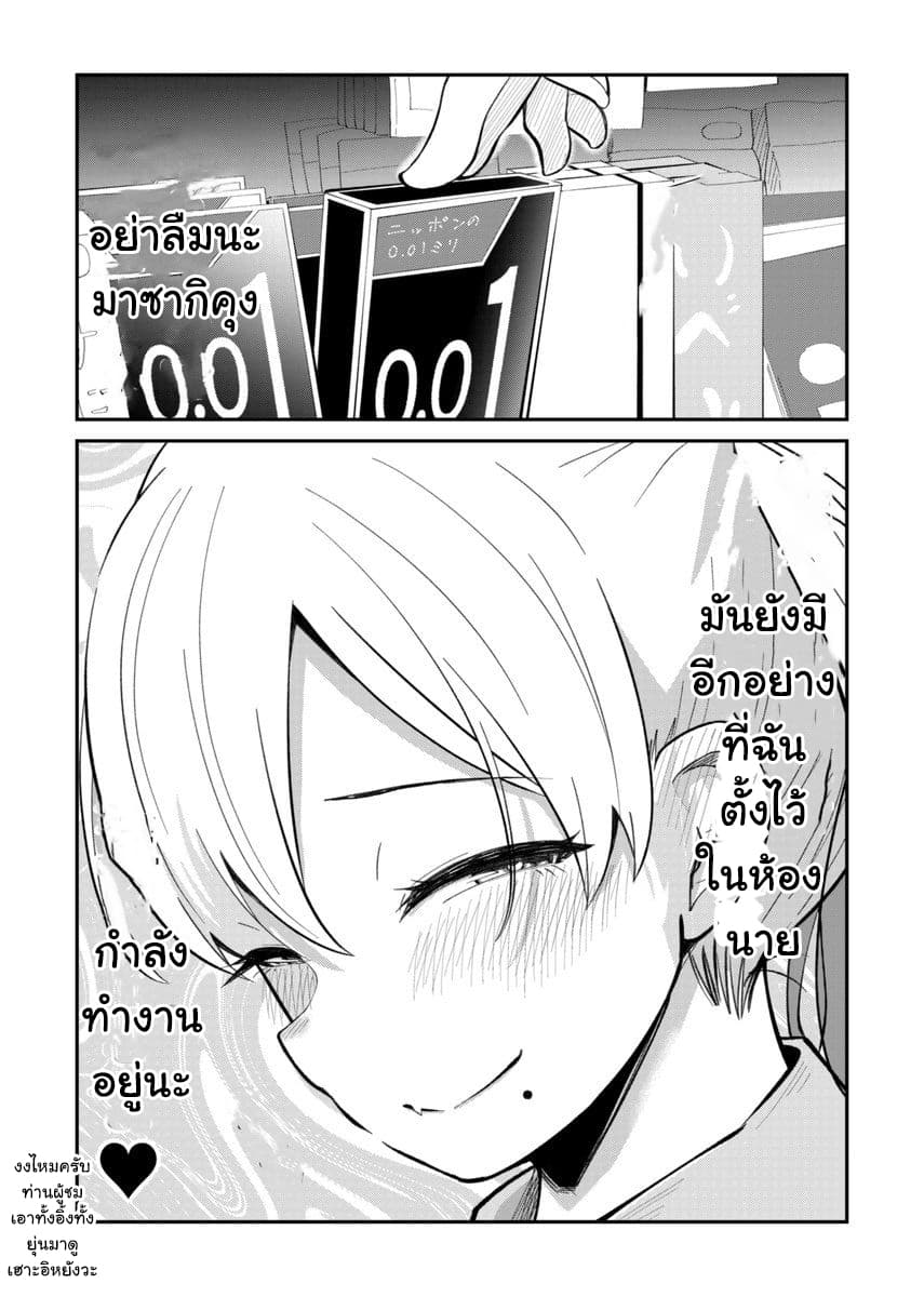 Tonari no Idol-san ไอดอลห้องข้างๆ 4-4