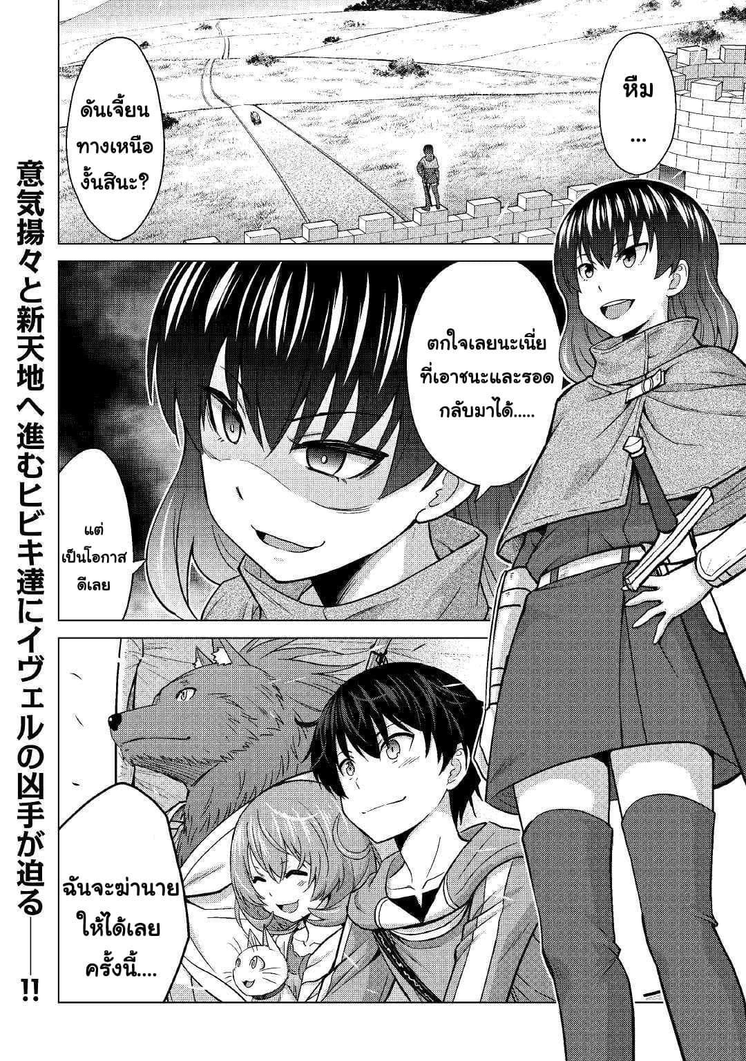 Saikyou no Shokugyou wa Yuusha demo Kenja demo naku Kanteishi (Kari) rashii desu yo? 20-20