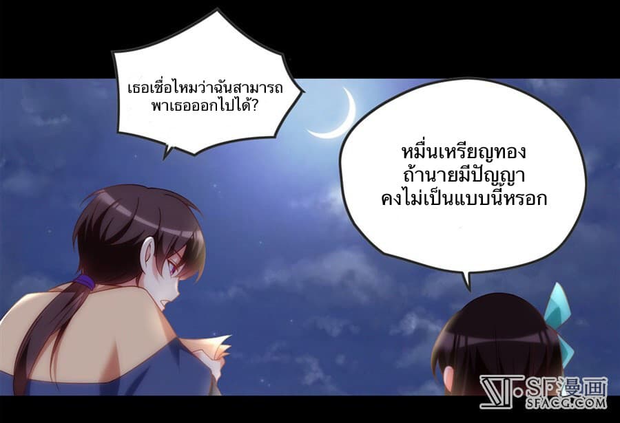 Nobleman and so what? ขุนนางแล้วไงไม่สำคัญหรอก 12-12