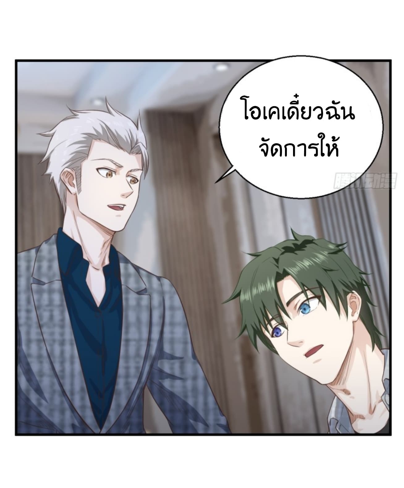 Supreme God's Eye 5-5