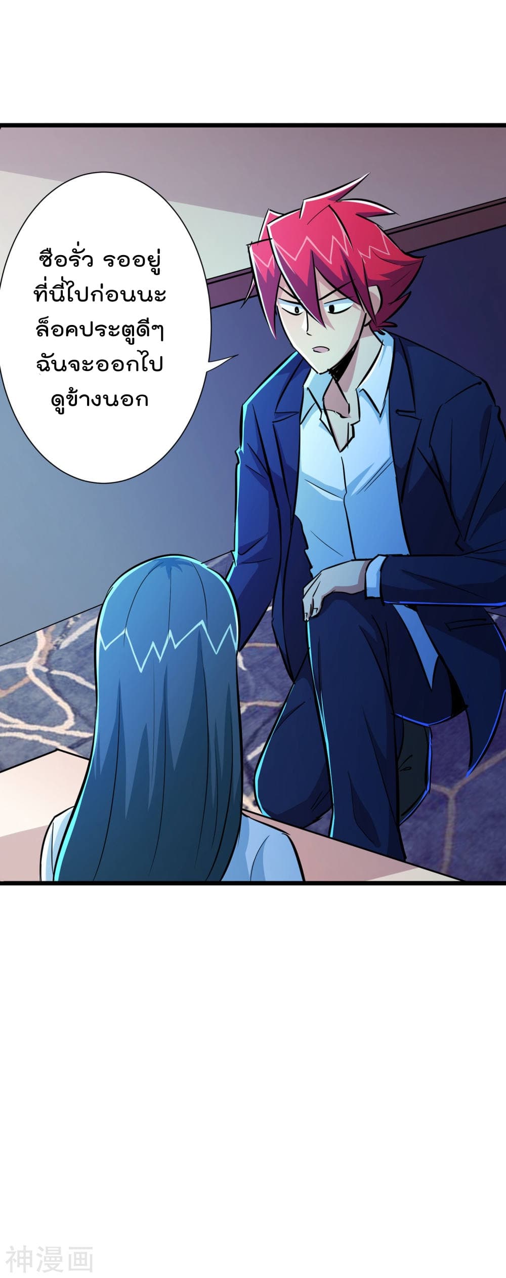 The Bodyguard of Harem ฮาเร็มนี้ของผมนะค้าบ 53-53