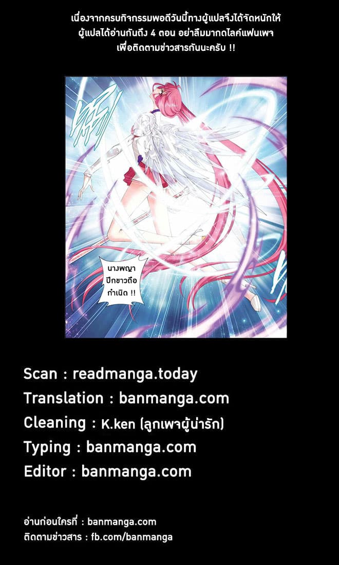 Doupo Cangqiong 76-เกราะลมปราณ