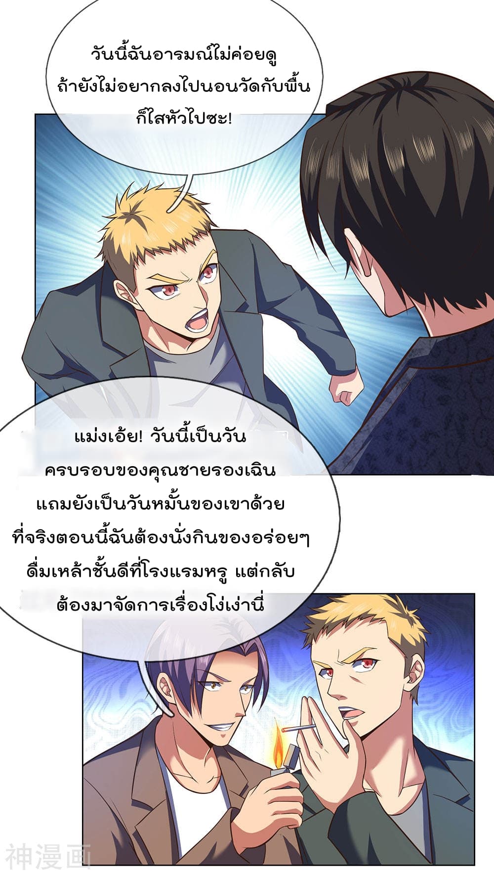 The Legend God of War in The City ตำนานเทพเซียนสงครามไร้พ่ายแห่งนคร 1-1