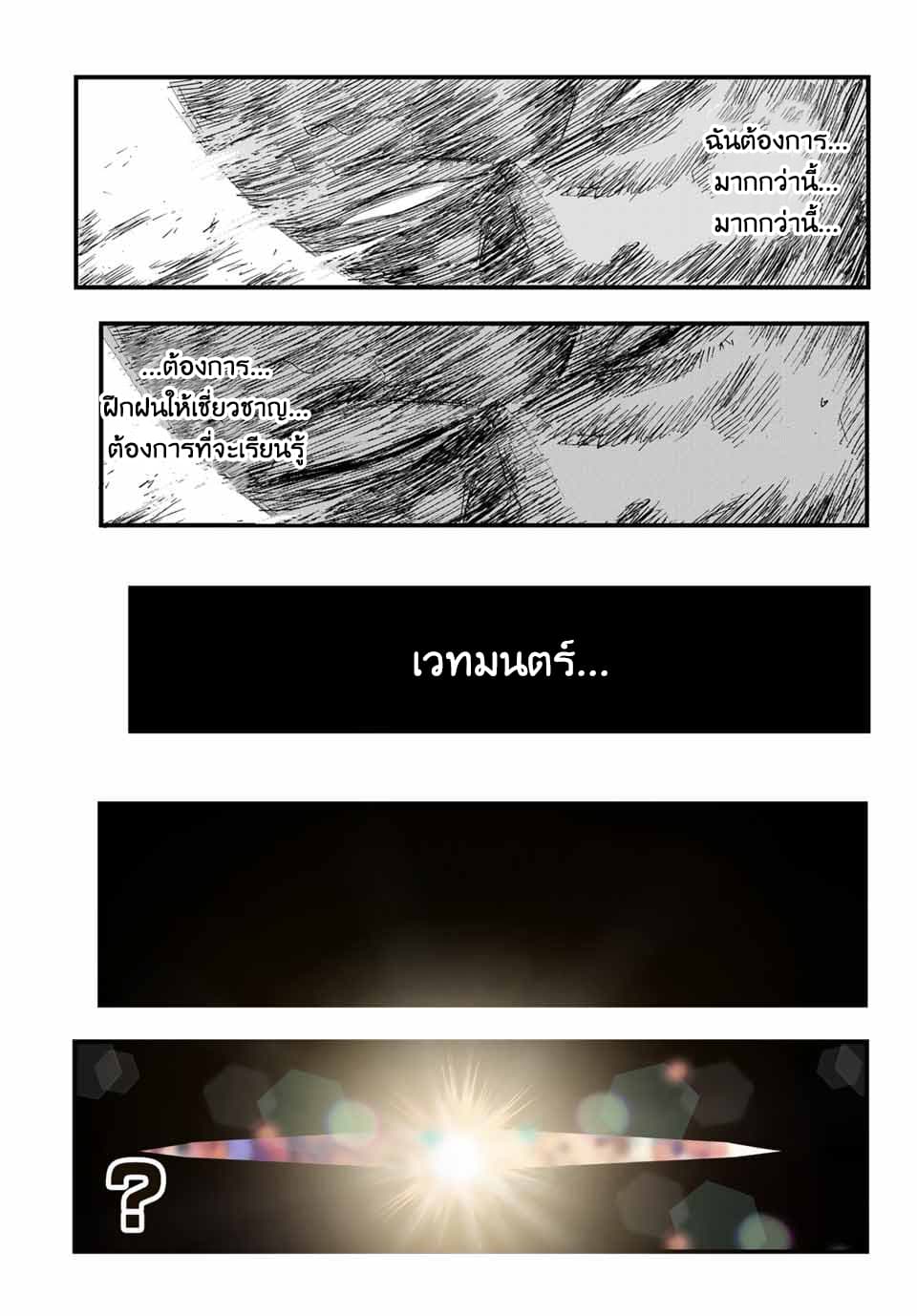 Tensei Shitara dai Nana Ouji dattanode, Kimamani Majutsu o Kiwamemasu 1-กลับชาติมาเกิดเป็นเจ้าชายลำดับที่7ซะแล้ว