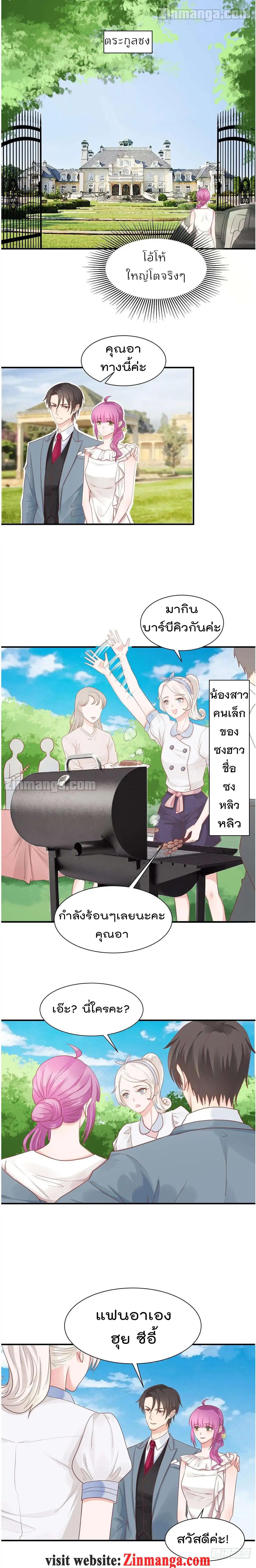 Hui Xi Yi's Love Contract 65-65