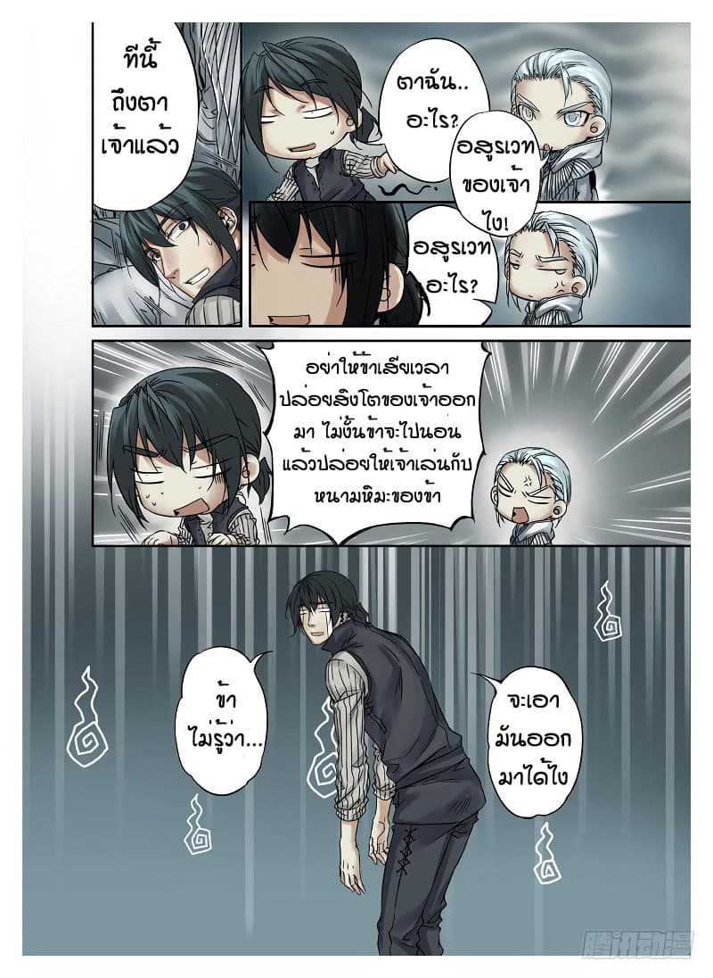 L.O.R.D: Legend of Ravaging Dynasties 4-4