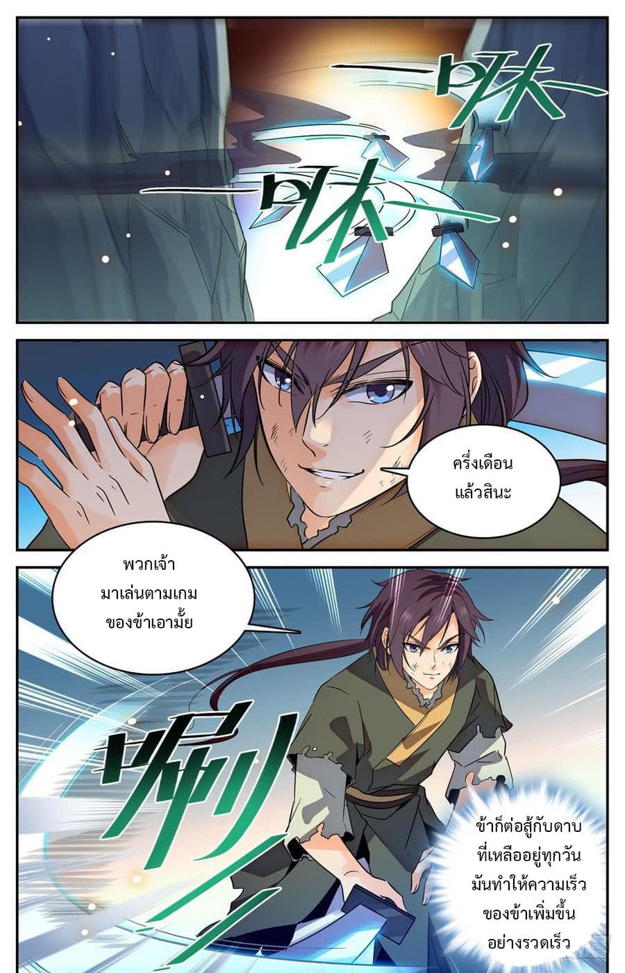 Lian Fei Wei Bao 19-19