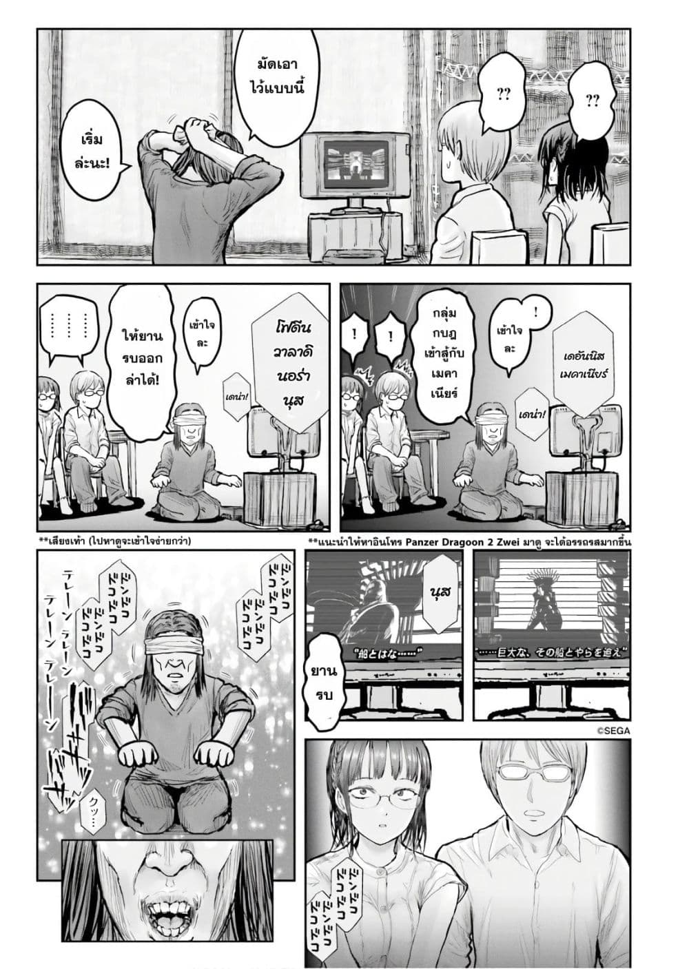Isekai Ojisan คุณลุงต่างโลก 17-17