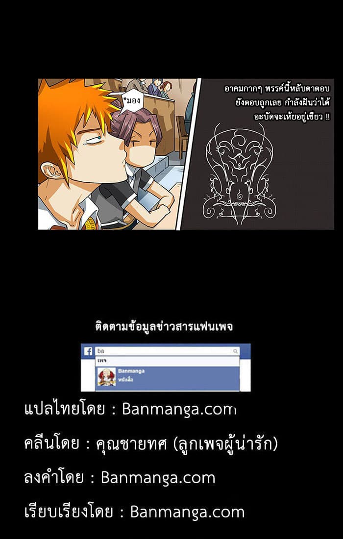 Tales of Demons and Gods 12-อาคมระเบิดเพลิงสีชาต