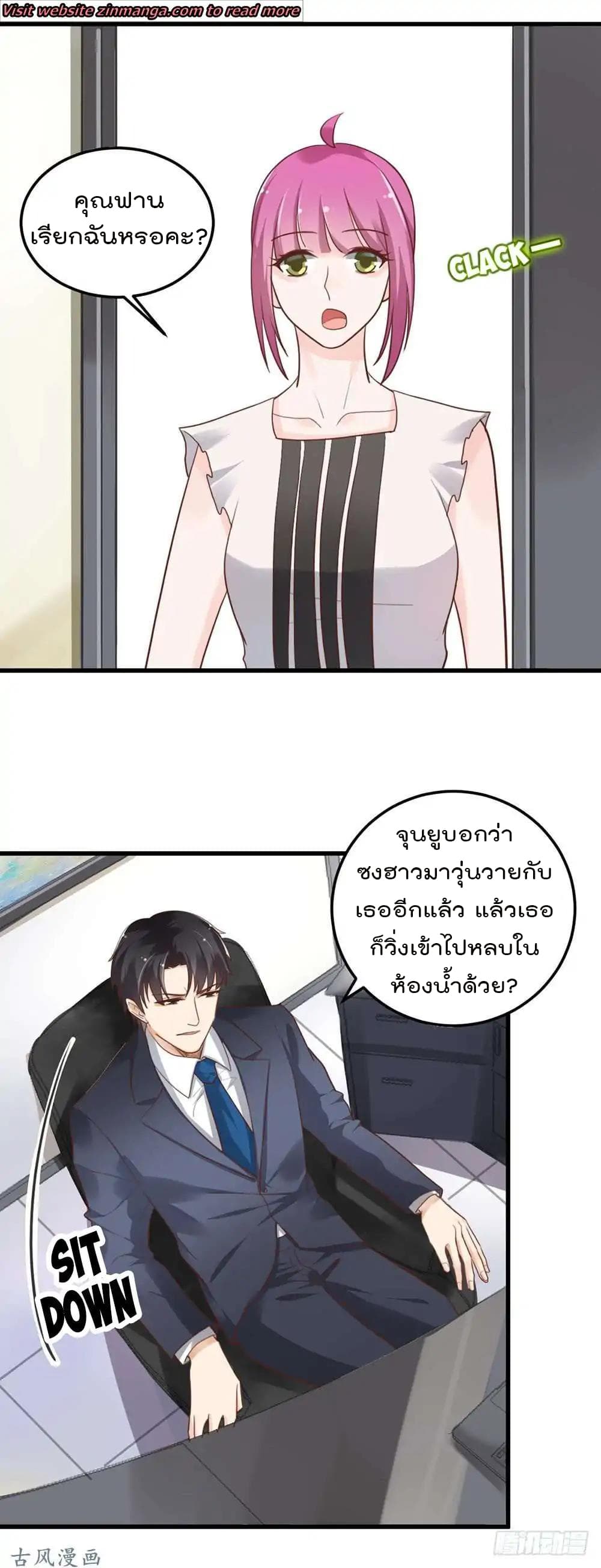 Hui Xi Yi's Love Contract 46-46