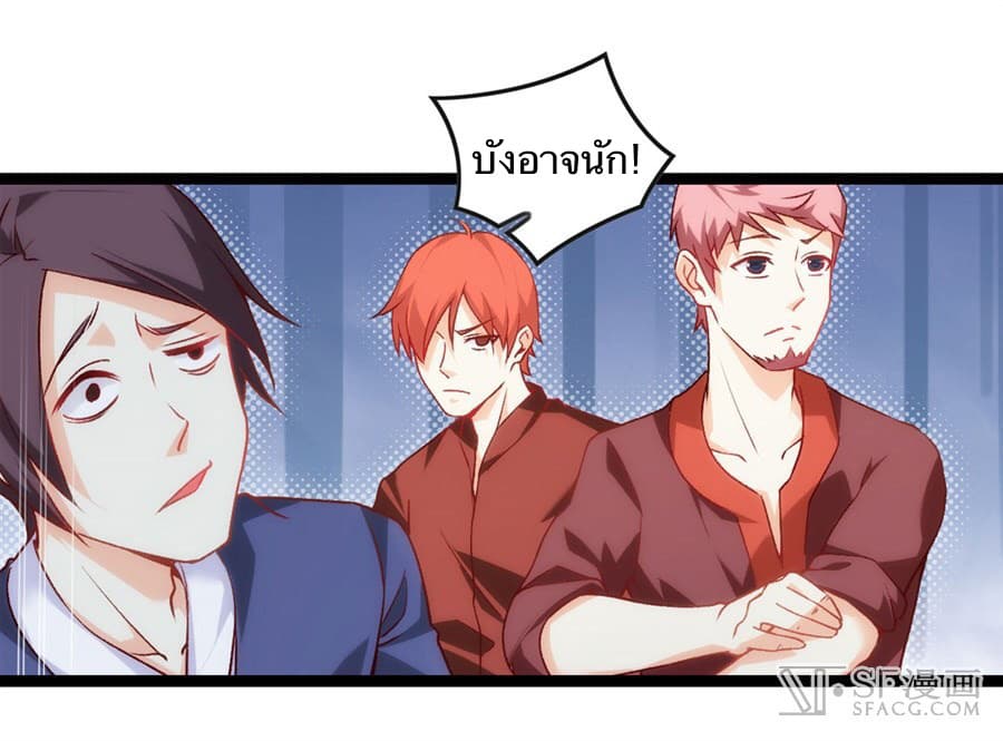 Nobleman and so what? ขุนนางแล้วไงไม่สำคัญหรอก 9-9