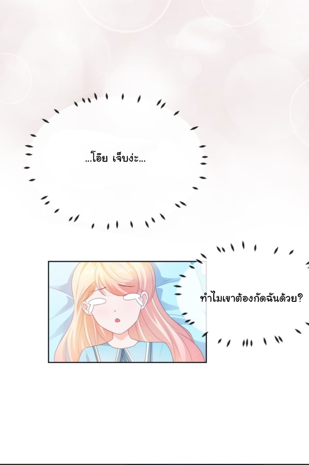 The Lovely Wife And Strange Marriage แผนรักลวงใจ 62-62