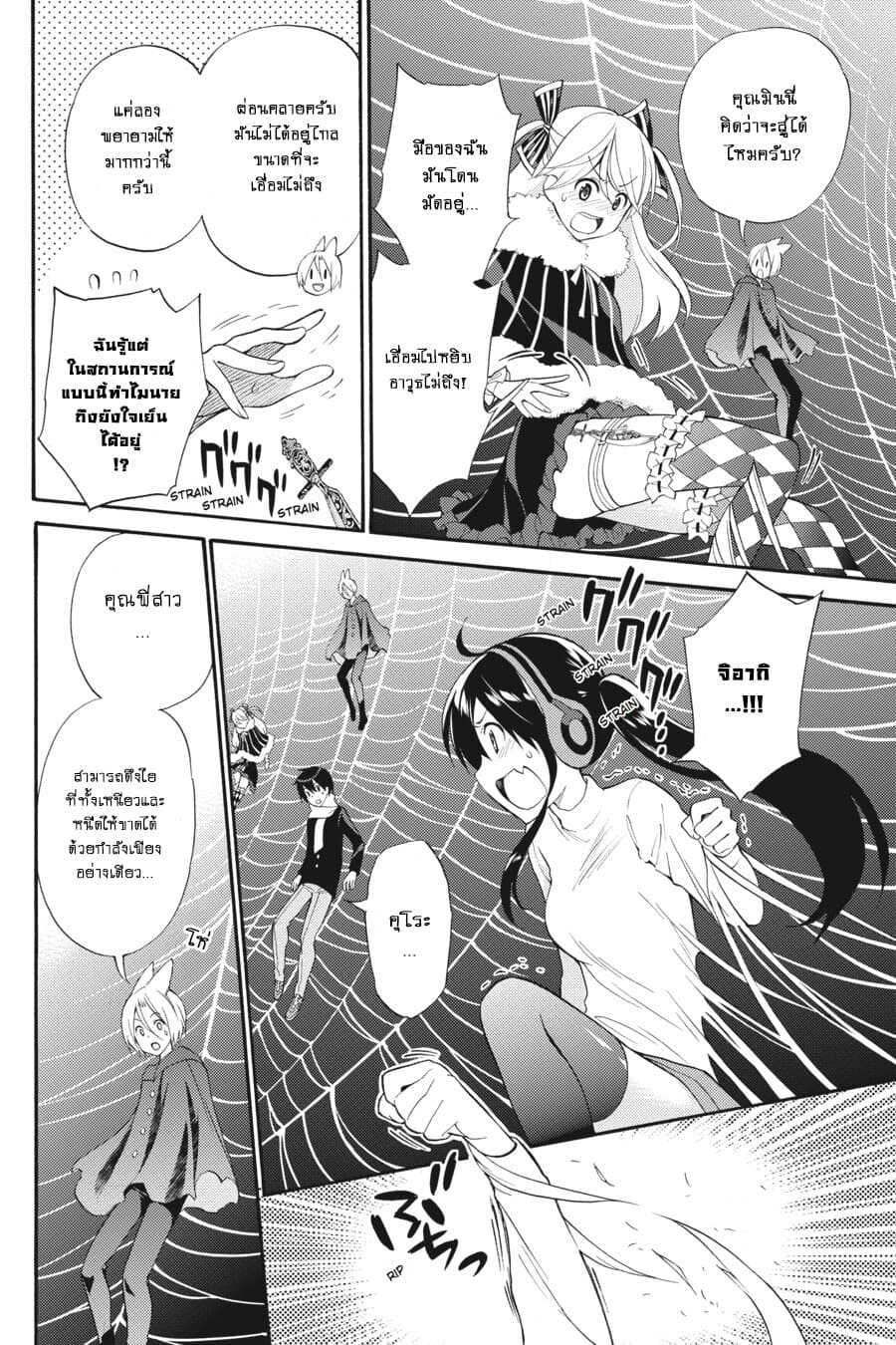 Kyou no Cerberus 46-มี้-คุง และ ฮิค-คุง