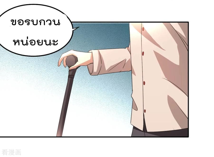 The Cultivation Back to The Earth ราชันเซียนเกรียนหวนคืนพิภพ 16-16