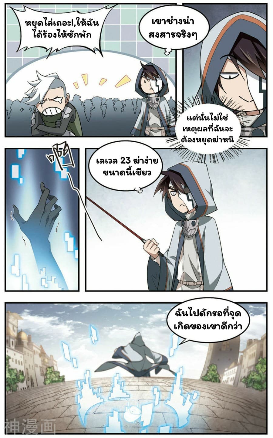 Virtual World: Close Combat Mage 27-27