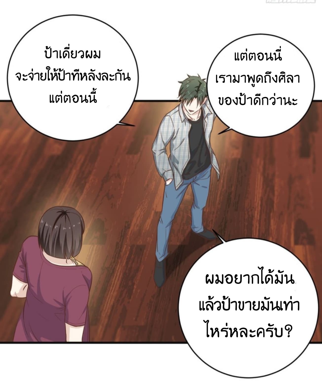 Supreme God's Eye 3-3