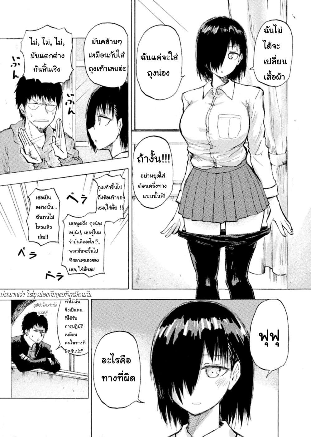 Shukan Brick 7-7