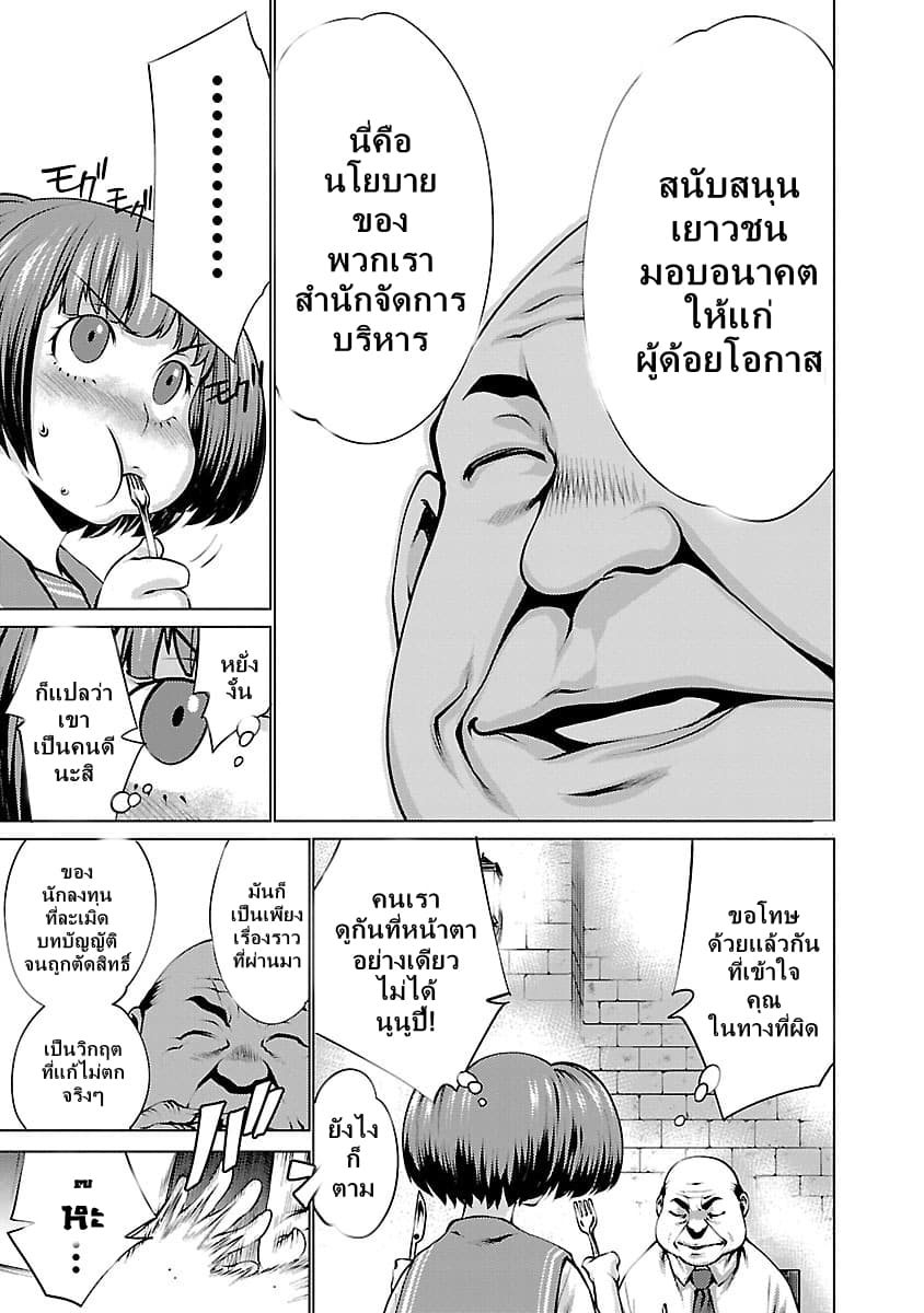 Killing Bites เขี้ยวพิฆาตพันธุ์ผสม 33-ชั้นจะทำให้เธอกลายเป็นไฮบริดที่แท้จริง