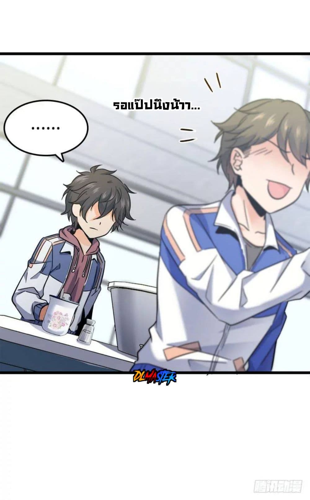 Spare Me, Great Lord! ชีวิตของราชันเกิดใหม่ 7-7
