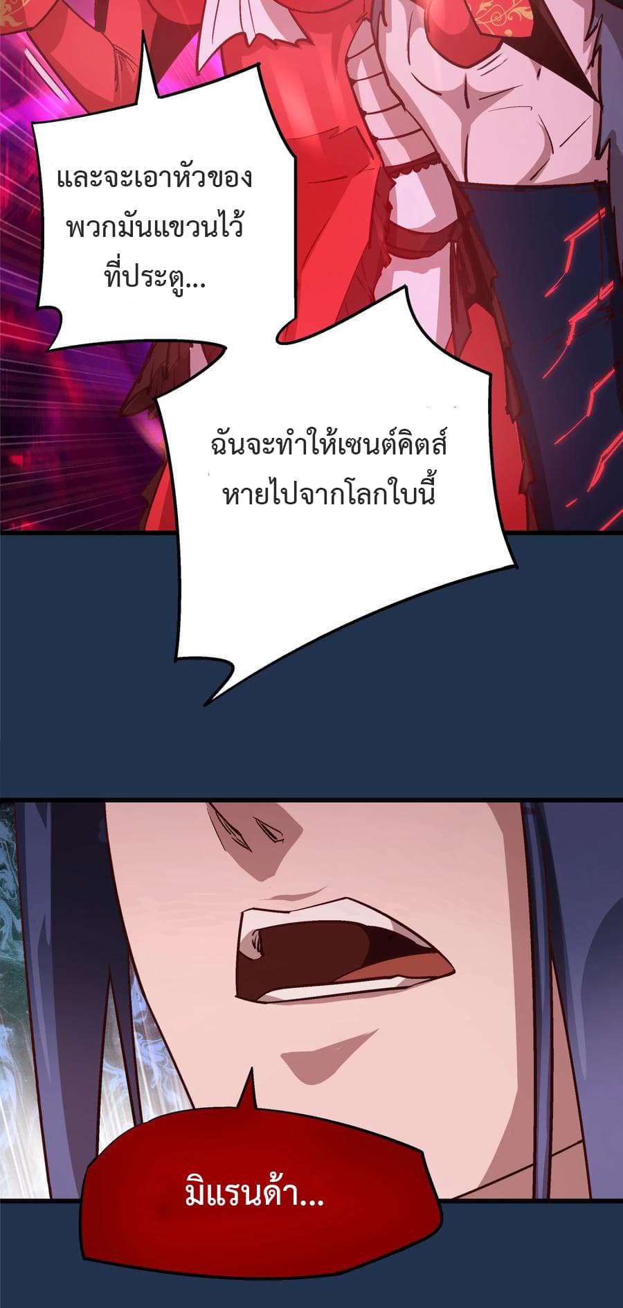 I'm Not the Overlord! 8.2-8.2