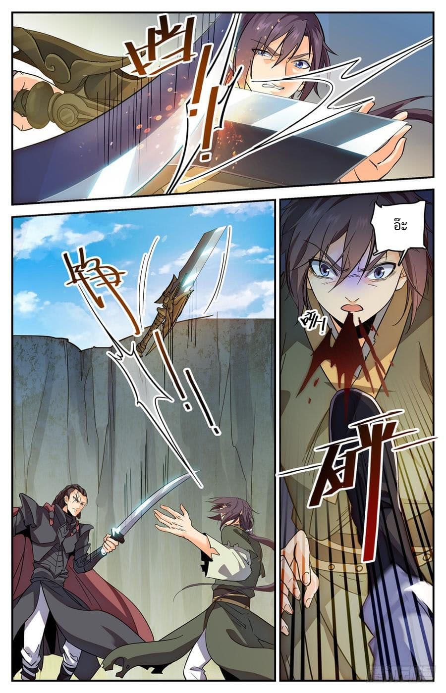 Lian Fei Wei Bao 22-22