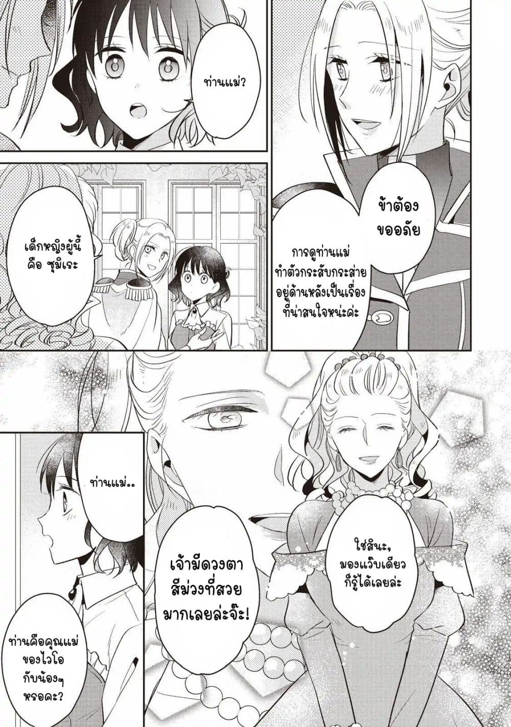 Tsutaou 6-6