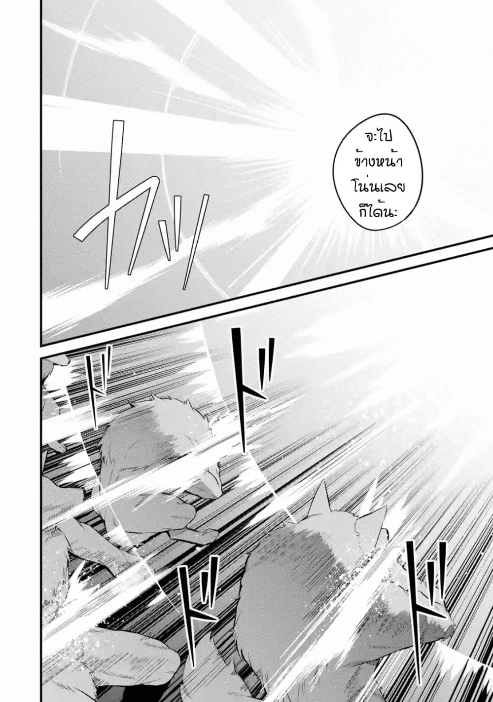 Nankoufuraku no Maoujou e Youkoso 1-1