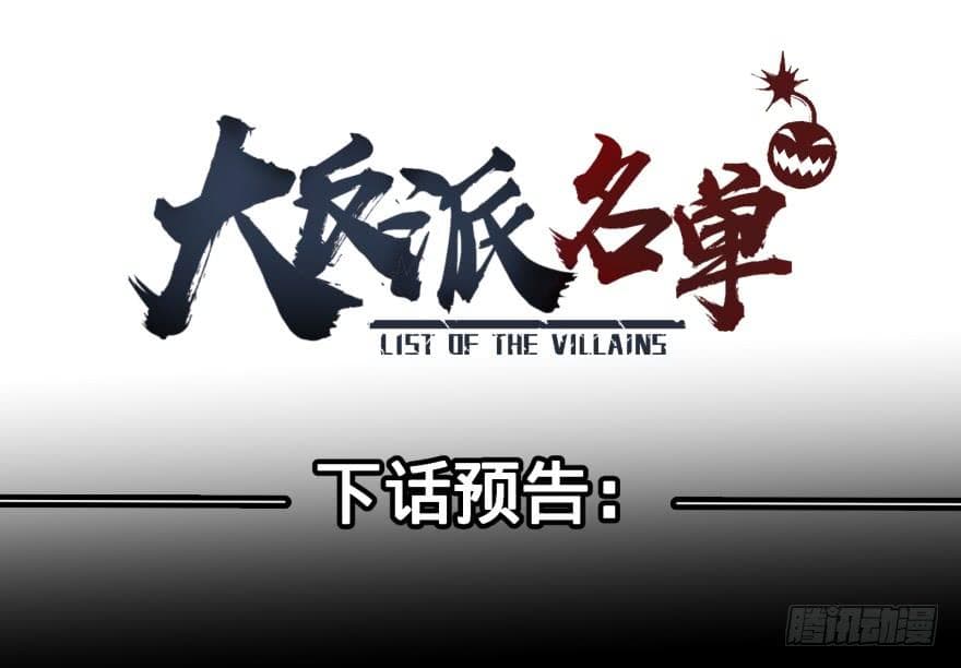 List of Villains 30-30