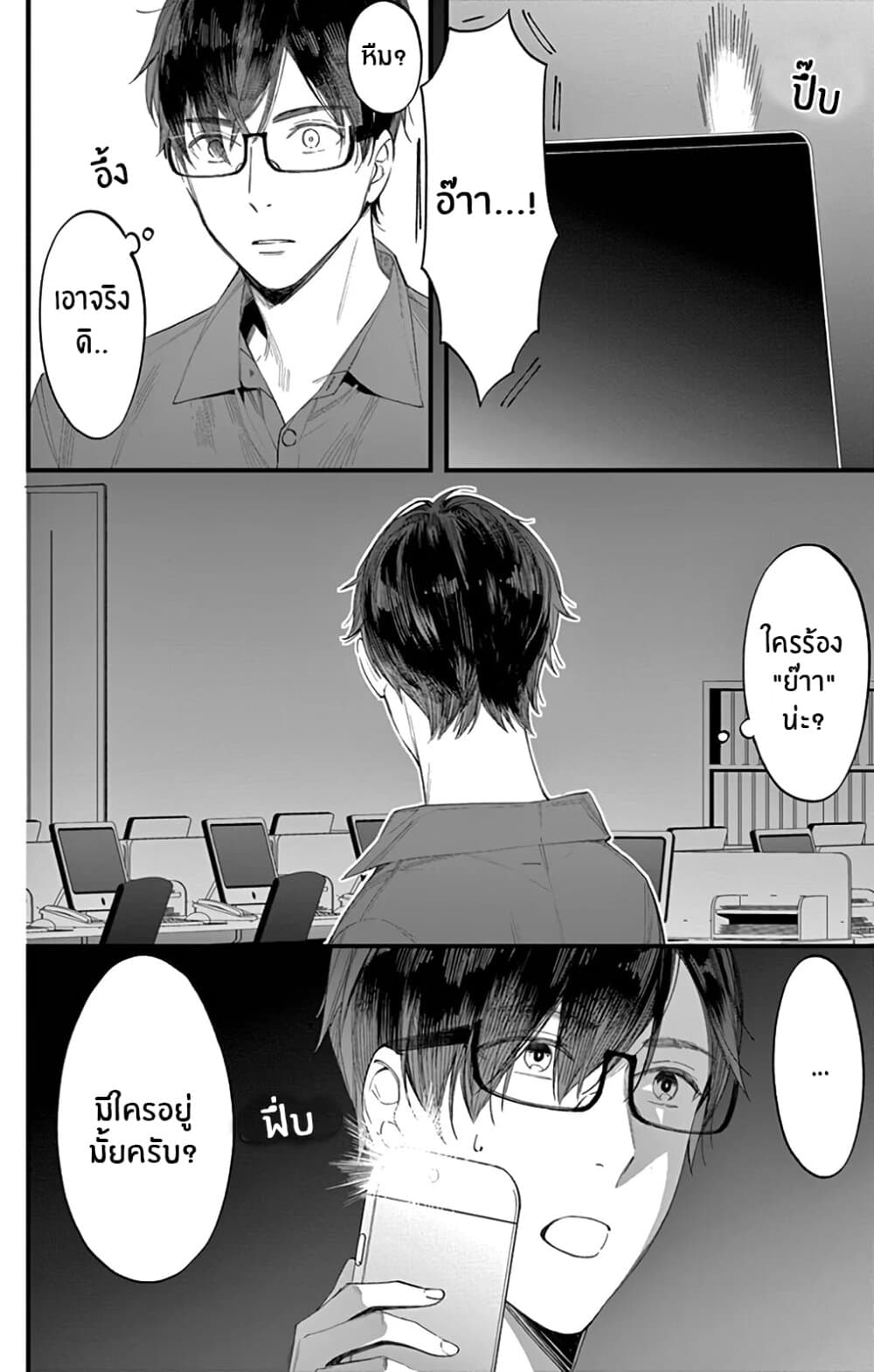 Marika-chan to Yasashii Koi no Dorei มาริกะจังกับทาสที่น่ารัก 1-1