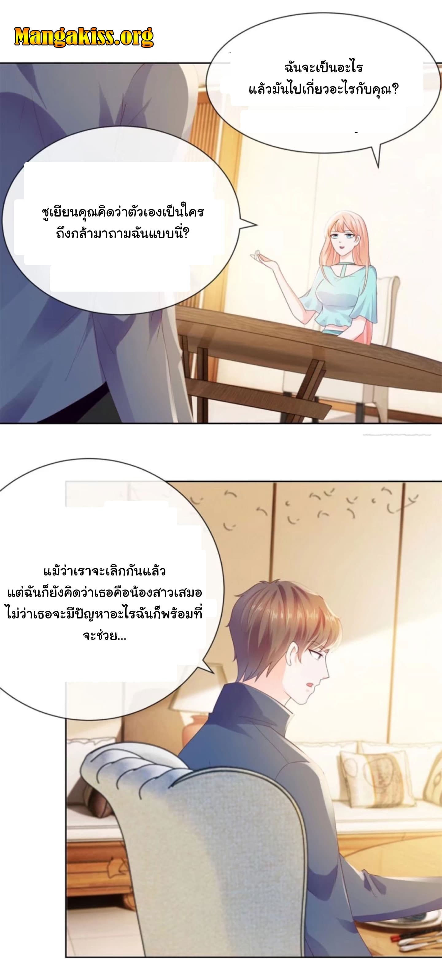 The Lovely Wife And Strange Marriage แผนรักลวงใจ 37-37