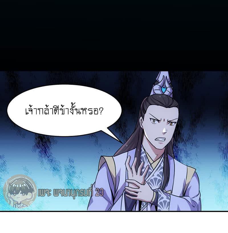 Anti-Gods Dragon System 12-12